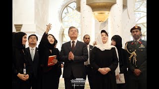 문재인 대통령 UAE 도착과 그랜드 모스크 방문