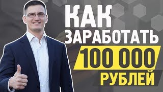 КАК заработать 100 ТЫСЯЧ РУБЛЕЙ на простом действии! Сделай прыжок с 6 рублей, отзывы