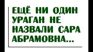 Заботливые одесские мамы | Еврейский юмор