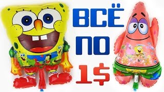 ПРИКОЛЮХИ ПО 1$ | Распаковка посылок c Gearbest
