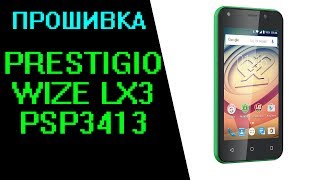 Прошивка (firmware) Prestigio Wize LX3 psp3413 duo. ResearchDownload для процессоров Spreadtrum