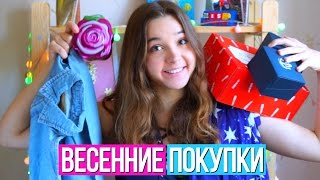 МОИ ПОКУПКИ // РАСПАКОВКА ПОСЫЛОК // ОГРОМНЫЙ HAUL С ПРИМЕРКОЙ