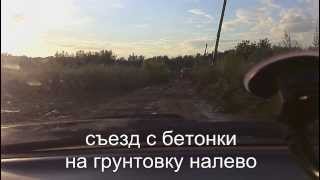 RC-трасса в Курьяново. Как добраться?