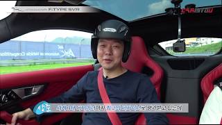 카이즈유 [국내최초] 재규어 F-TYPE SVR 주행 리뷰