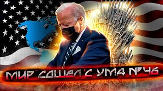 Никогда такого не было и вот опять | Переворот в Букингемском дворце 