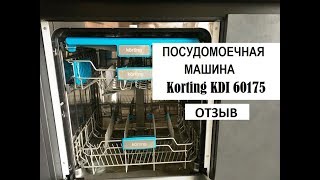 посудомоечная машина KORTING KDI 60175