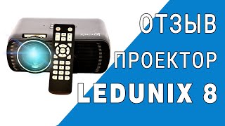 Отзыв клиента на проектор Ledunix