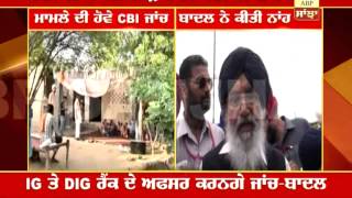 Moga encounter: No CBI probe will be conducted though SIT can be made- Parkash Singh Badal