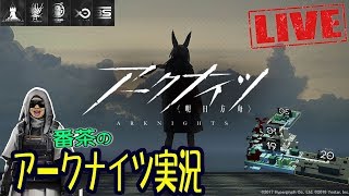 【アークナイツ実況プレイ-Part065】強襲（ハード）回りながら石回収！【明日方舟】