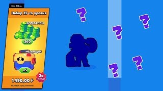 САМЫЙ БОЛЬШОЙ ДОНАТ НА МИЛЛИОН БОКСОВ! ЧТО БУДЕТ?! - Brawl Stars