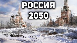 ФИЛЬМ ЗАПРЕЩЁН К ПОКАЗУ. Сколько РУССКИХ останется к 2050 году? Россия 2050. Смотреть обязательно!