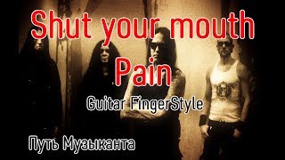 Pain - Shut your mouth На гитаре фингерстайл