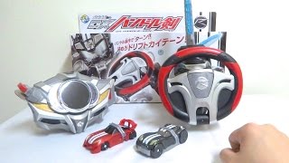 【おもちゃ紹介】仮面ライダードライブ 超絶運転 DXハンドル剣