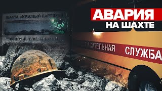 На шахте в ЛНР оборвался канат транспортной клети, есть погибшие