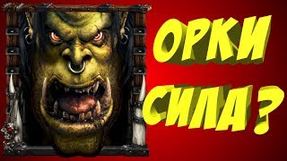 ПОСОВЕТОВАЛИ СИЛЬНУЮ СТРАТУ В COW TD WARCRAFT 3