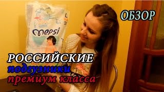 Обзор на подгузники Mepsi 9-16 кг.