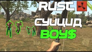 RUST - СУИЦИД BOY$