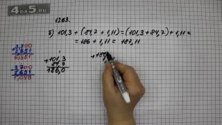 Упражнение 1263. Вариант Б. Математика 5 класс Виленкин Н.Я.