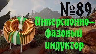 Elex Прохождение Часть 89 Инверсионно-фазовый индуктор