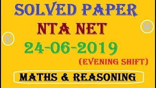 NTA NET  ANSWER KEY 24 JUNE 2019 | PAPER - 1 MATHS & REASONING (EVENING SHIFT)