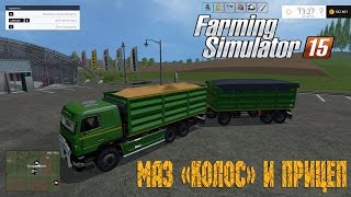 Обзор мода MAZ "Kolos" & Trailer v1.0 для FS 15 #15