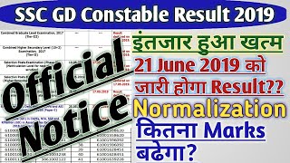 SSC GD Result /(21 June 2019)/ Official Notice/  2019
