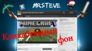 HTML-Разметка. Как сделать иконки кликабельными