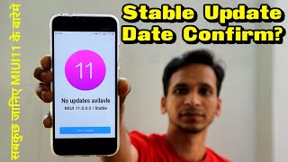 Finally MIUI 11 Is Here ! Top Features || Stable Release Date ? ||