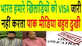 Pak Media On How INDIA Denied VISA Applications Of Some Pakistani Players For ASIA CUP 2018