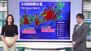半夏生の大雨　土砂災害に警戒
