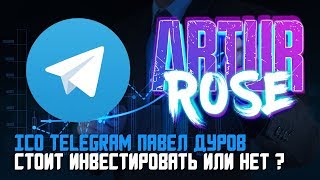 ico Telegram Pavel Durov - инвестировать деньги? куда вложить миллион в 2018 году - в ico телеграм