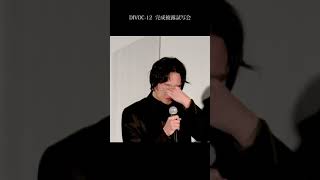 藤原季節が号泣...。作品や共演者への想いを語る。「DIVOC-12」#Shorts