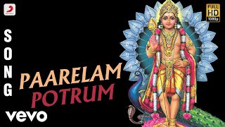 Saravana Geetham - Paarelam Potrum Tamil Song | M.S. Viswanathan