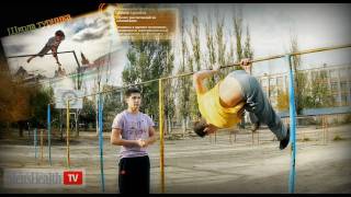 Школа турника 16 ( 16 a escala en contra)