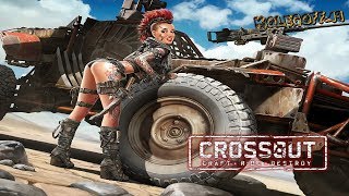 ?!!Crossout. Деконструкция техники!!? Залетай на огонёк?
