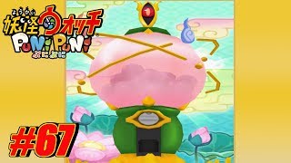 Slotto Nel Nuovo Evento di Lady Gilgador (1/2/2020) - Yo-kai Watch Puni Puni - Episodio 67