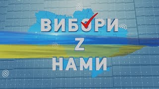 Телемарафон - Вибори Z нами - 21.07.2019