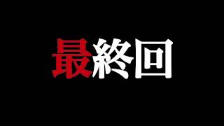 ドラマ「猫侍」第12話（最終回）予告編