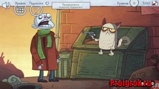 Troll Face Quest Video Games  level 11