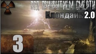 Stalker Под прикрытием смерти. Клондайк 2.0 Прохождение - Часть #3[История][1080p]