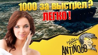 КАК НАНОСИТЬ ПО 1000 УРОНА ЗА ВЫСТРЕЛ НА ЛТ