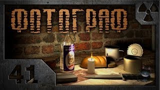 Сталкер. Фотограф. (Прохождение) # 41. Мутант Пашка и таинственная пещера.