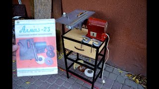Станок Алмаз 23 Универсал Обзор