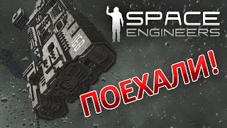 [Стрим: Space Engineers] Космические Инженеры - Выживание в космосе!