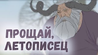 The Banner Saga 2 #11 - Убин покинул нас