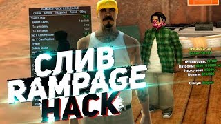 СЛИВ АИМА RAMPAGE HACK [КОПИЯ] | GTA SAMP