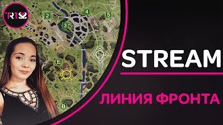 ХОЧУ 50 000 000 КРЕДИТОВ | ЛИНИЯ ФРОНТА WOT С РУЛЕЗОМ И ЗУХСОМ