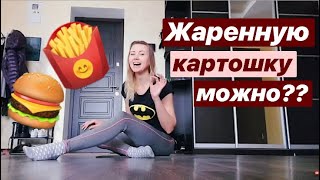 Тренировка с V.Viktoria