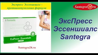 ExPress от  Santegra - противоопухолевая защита