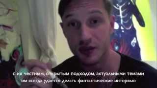 Tom Hardy on BLAG rus sub (русские субтитры)